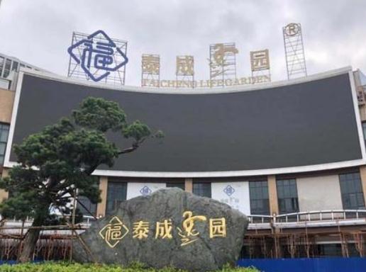 广州泰成逸园养老院概况